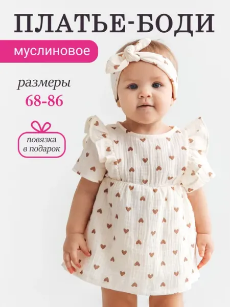 Little Eva Платье боди для новорожденных девочек