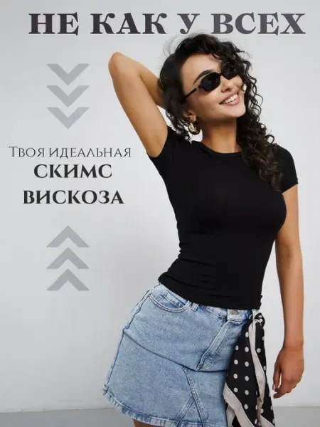 EVASTIVAL Футболка трикотажная летняя майка базовая топ скимс