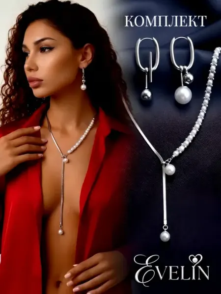 EVELIN Колье на шею длинное галстук и серьги трансформер