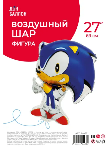 EventBox Воздушный шар Фигура, Ежик