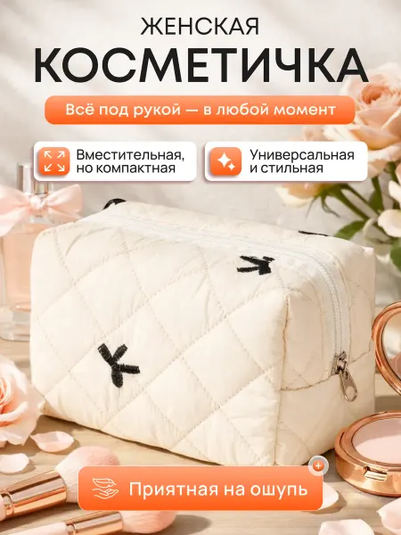 Eventum Косметичка женская маленькая в сумку