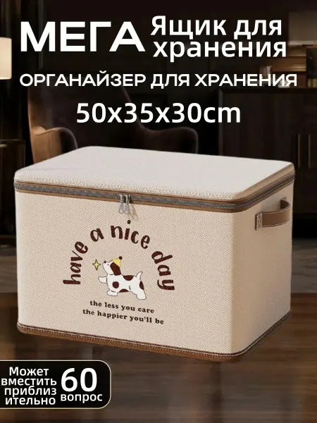 Ever One Органайзер под кровать для скрытого хранения вещей ВБ