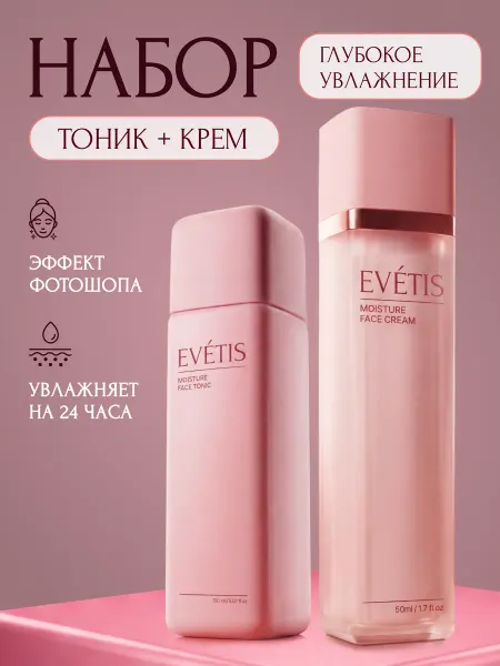 EVETIS Набор тоник и крем для лица с алоэ увлажняющий