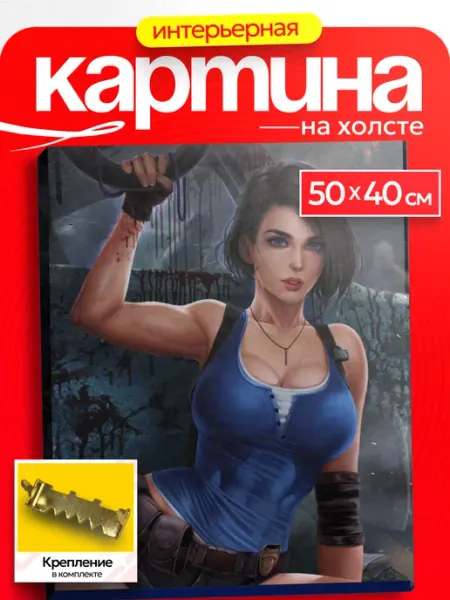 Интерьерная картина Аниме Картина на стену Resident evil Джилл Валентайн