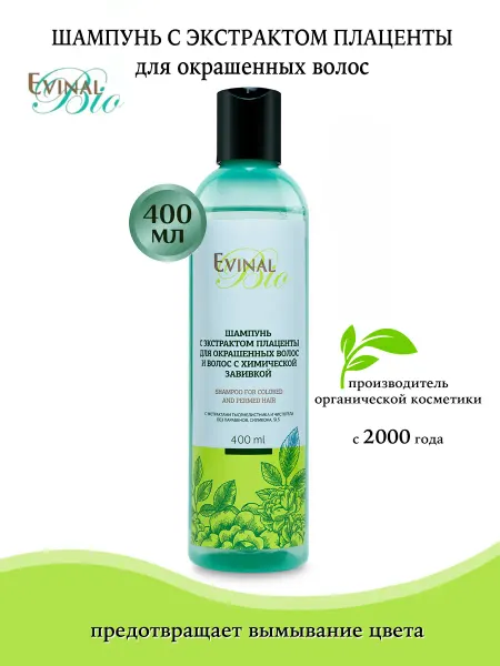 EVINAL Шампунь для окрашенных волос 400 мл