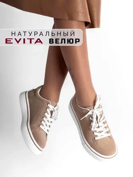 EVITA Кеды демисезонные натуральная замша