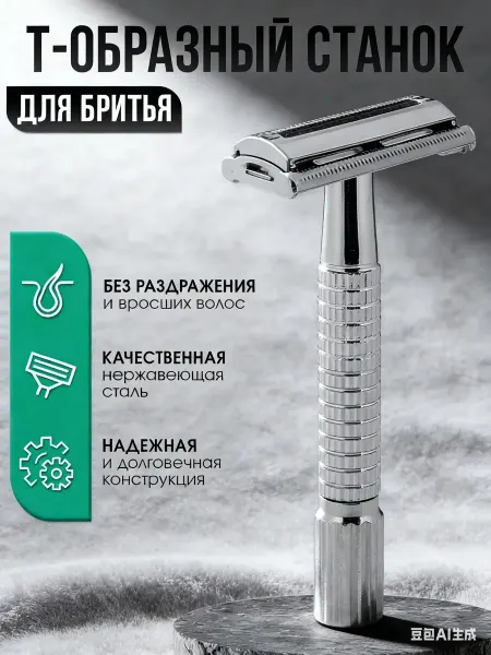Evolux+ Бритва мужская станок для бритья