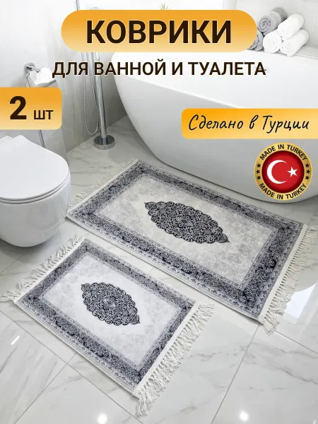 Evrokomfort Коврики в ванную противоскользящие - 2 шт