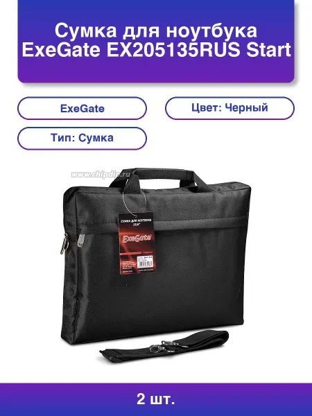 2шт. Сумка для ноутбука Ex205135rus Start S15 Black черная