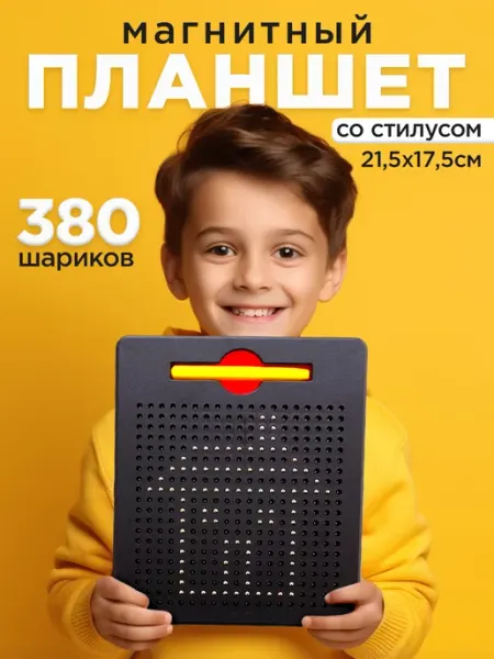 Лёвкин дом Планшет магнитный для рисования со стилусом
