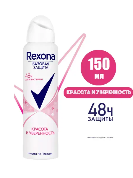 EXXE Антиперспирант-дезодорант Абсолютная уверенность 150 мл
