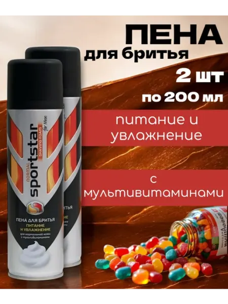 EXXE Пена для бритья для мужчин 2шт