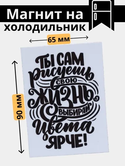 Магнит на холодильник "Правила дома". Магниты для доски. подарок. подарки