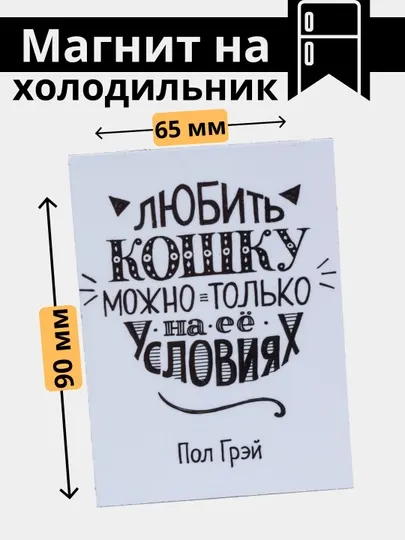 Магнит на холодильник "Правила дома". Магниты для доски