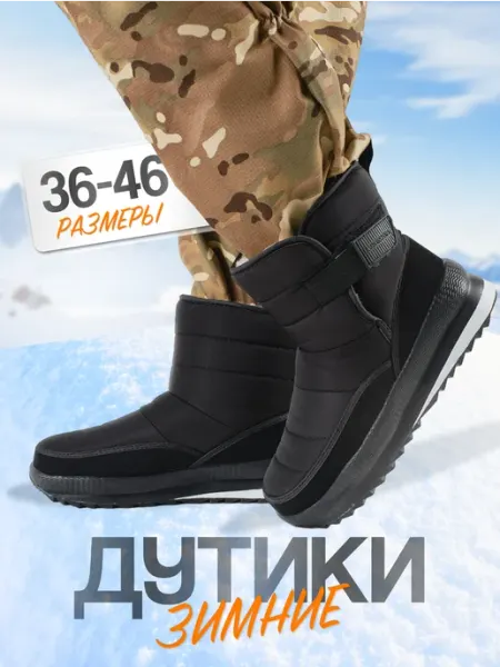 F-C Дутики зимние с мехом