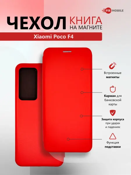 JFK Чехол книжка на Xiaomi Poco F4