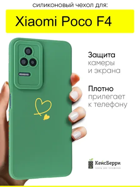 КейсБерри. Чехол для Xiaomi Poco F4, серия Picture