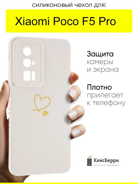 КейсБерри. Чехол для Xiaomi Poco F5 Pro, серия Picture
