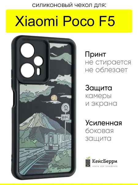 КейсБерри. Чехол для Xiaomi Poco F5, серия Thick
