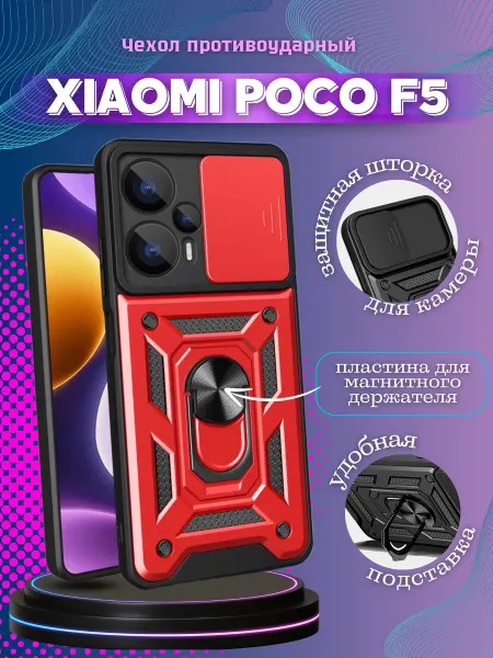 Vivaldino Чехол противоударный на Xiaomi Poco F5 Поко Ф5