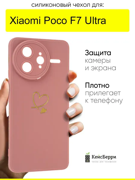 КейсБерри. Чехол для Xiaomi Poco F7 Ultra, серия Picture
