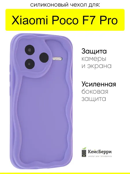 КейсБерри. Чехол для Xiaomi Poco F7 Pro, серия Small