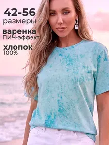 Футболка Селтекс хлопок, варенка 1 шт