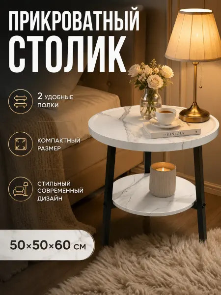 Элегантный круглый столик в интерьер дома, мраморный рисунок