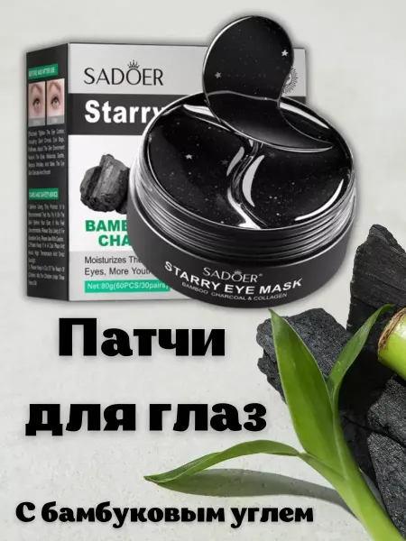 FaceMaker Гидрогелевые патчи для глаз