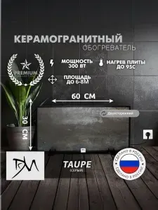 Электрический керамический обогреватель для дома инфракрасный энергосберегающий