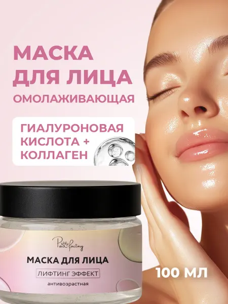 PAW FACTORY Лифтинг маска для лица и шеи от морщин без уколов