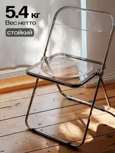 Складной стул, металлический каркас, компактный и лёгкий, для дома и кухни, удобен для хранения