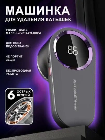Портативная роликовая машинка для удаления катышек, для дома