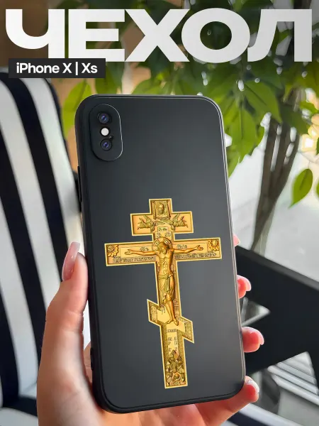 FAGA Чехол на iPhone X и XS с принтом православный Крест