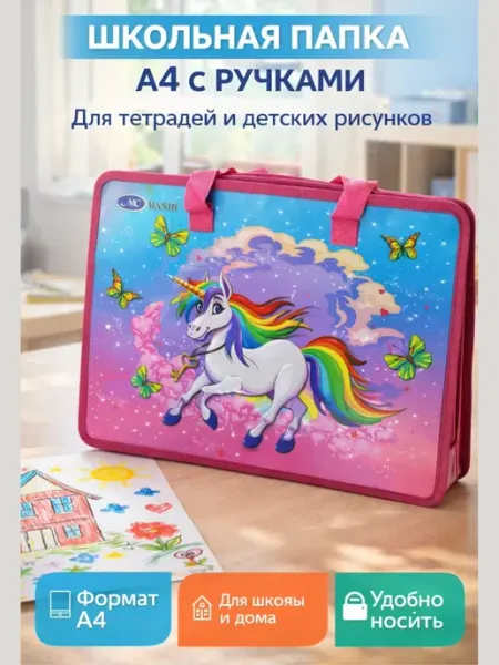 FAI_zone Школьная папка для тетрадей с ручками (1 шт.)
