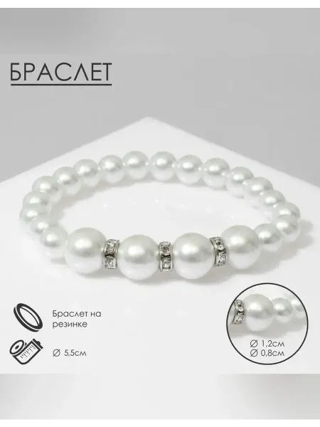 Queen fair Элегантный браслет жемчуг «Невеста»