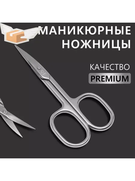 Queen fair Маникюрные ножницы "Premium" серебристые
