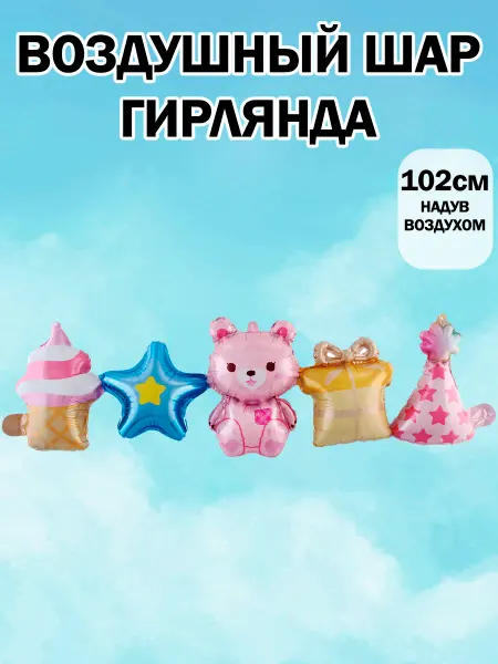 Falali Воздушные шарики шары фигуры