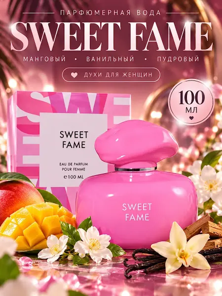Neo Parfum Духи женские Сладкий Триумф 100мл Sweet Fame ванильные манго