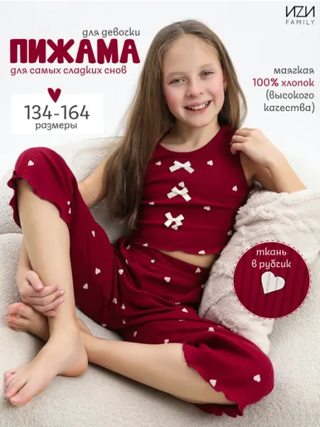 ИZИ family Пижама детская топ с брюками лапша