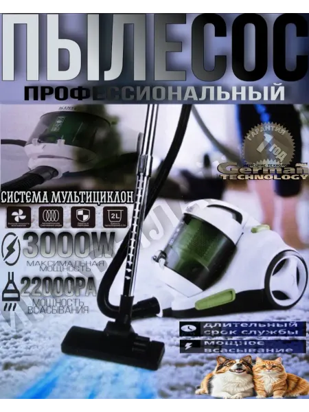 Пылесос напольный для дома и офиса с контейнером мощный