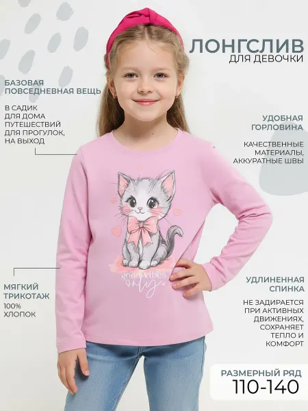 ИZИ family Кофточка детская с длинным рукавом