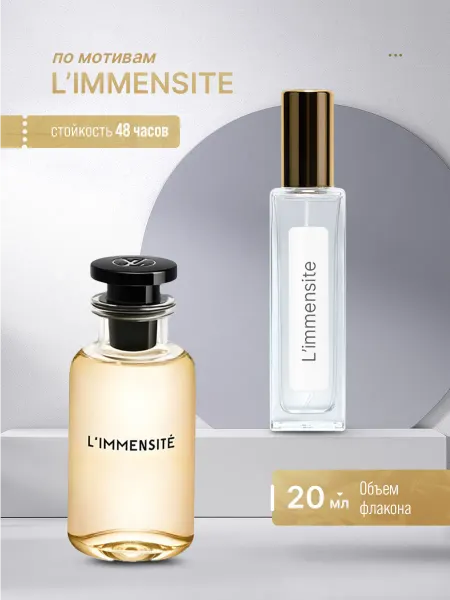Family_perfume Духи стойкие масляные 20 мл L’Immensité
