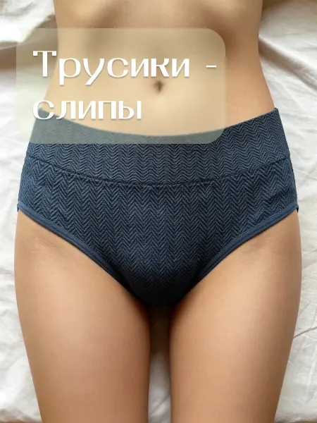 FANCAIER Трусы слипы в рубчик