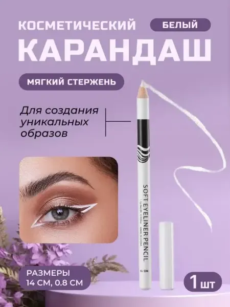 FANTOMHEADS Белый карандаш подводка для глаз и бровей