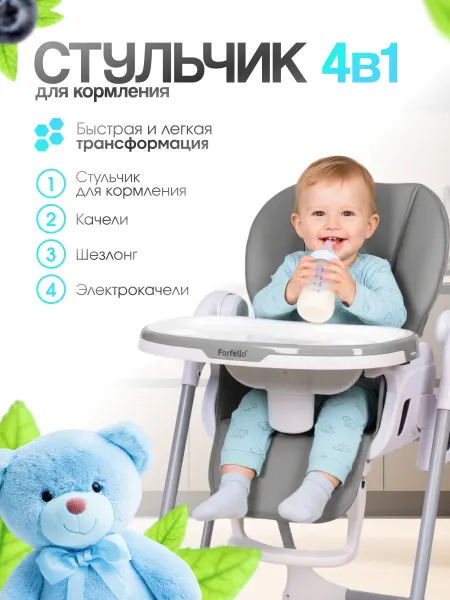 Farfello Стульчик для кормления растущий детский электрокачели