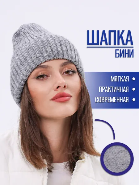 M FARSHAMA Шапка бини женская зимняя черная вязаная с отворотом