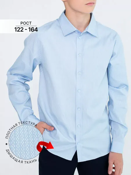 SENS FASHION Рубашка школьная с длинным рукавом