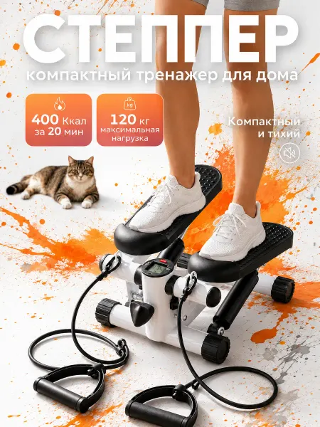 Степпер тренажер для дома для ног и ягодиц для похудения