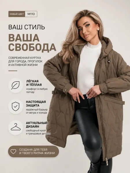 AT Fashion Куртка демисезон удлиненная с капюшоном